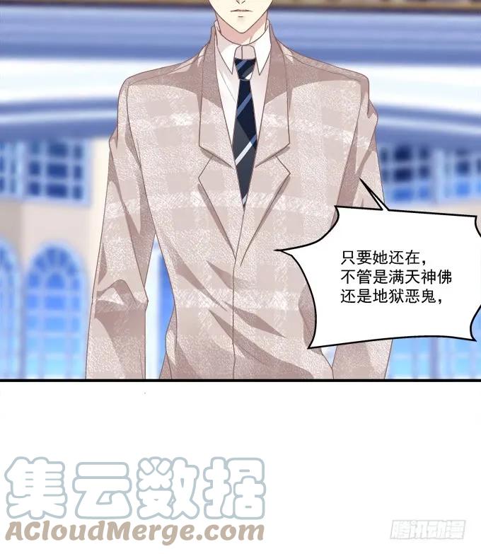 《猫妖的诱惑》血债要血偿！ 第61页
