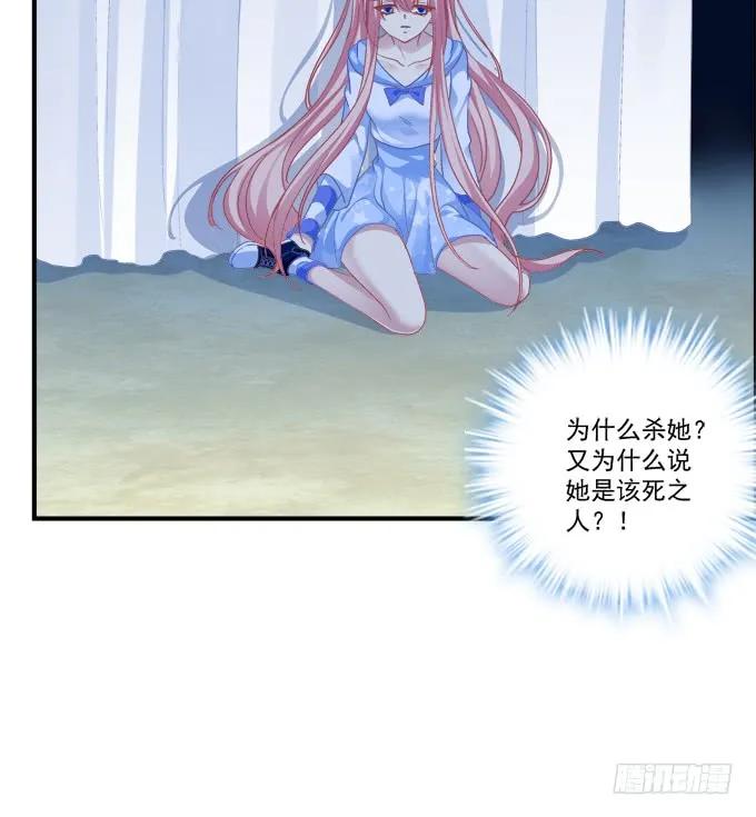 《猫妖的诱惑》血债要血偿！ 第26页