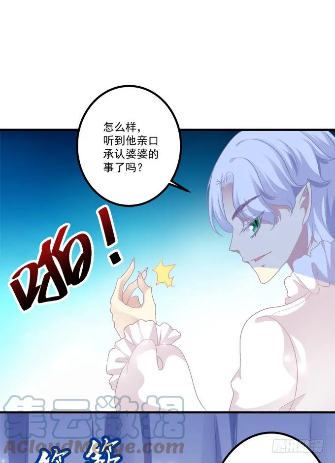 《猫妖的诱惑》大哥的遗愿！ 第7页