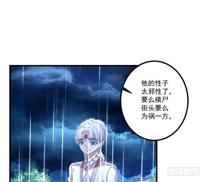 《猫妖的诱惑》大哥的遗愿！ 第33页