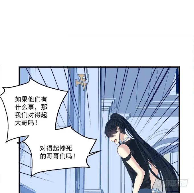 《猫妖的诱惑》大哥的遗愿！ 第50页