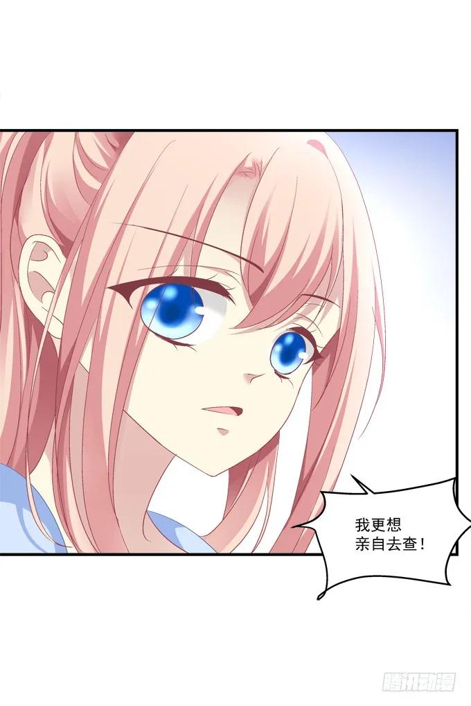 《猫妖的诱惑》大哥的遗愿！ 第11页