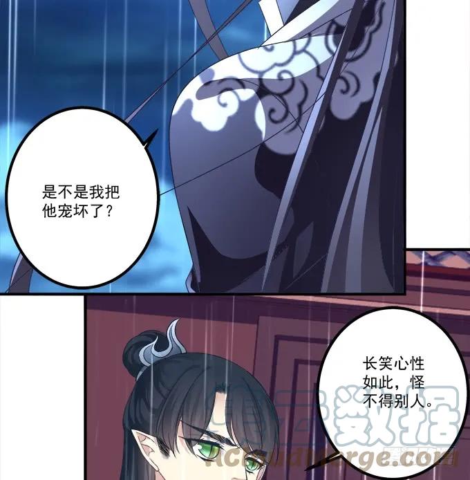 《猫妖的诱惑》大哥的遗愿！ 第31页
