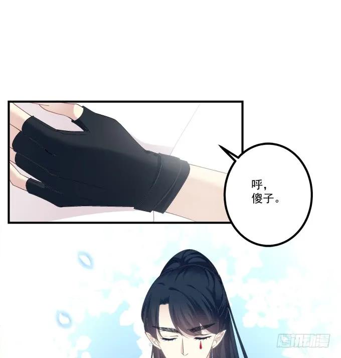 《猫妖的诱惑》大哥的遗愿！ 第57页