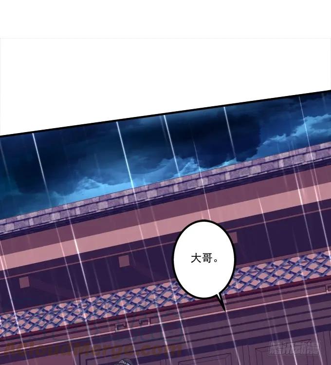 《猫妖的诱惑》大哥的遗愿！ 第28页