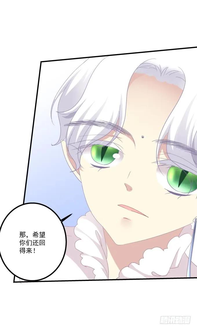 《猫妖的诱惑》大哥的遗愿！ 第15页