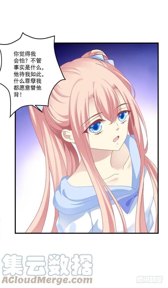 《猫妖的诱惑》大哥的遗愿！ 第13页