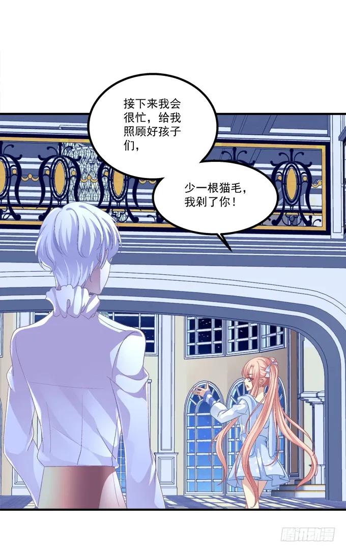 《猫妖的诱惑》大哥的遗愿！ 第14页