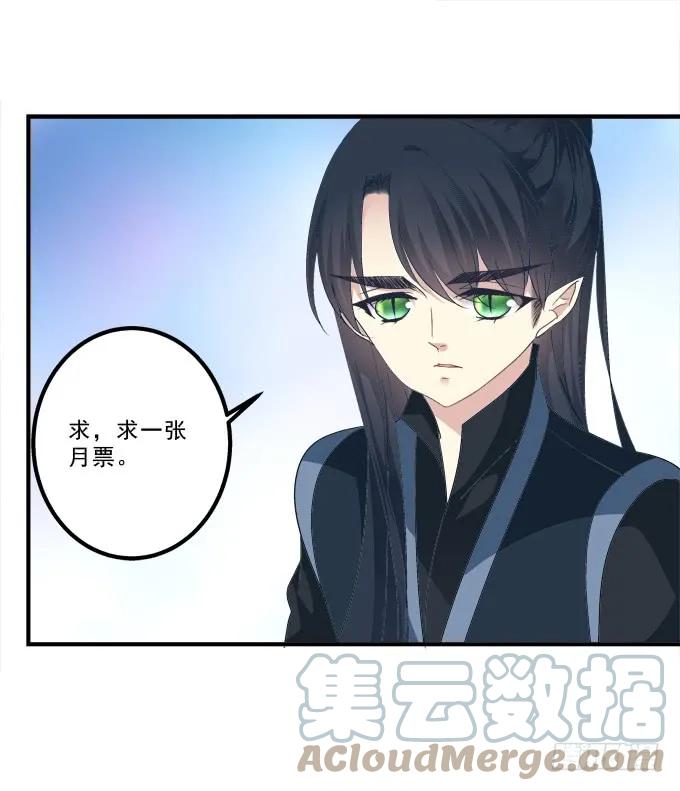 《猫妖的诱惑》大哥的遗愿！ 第64页