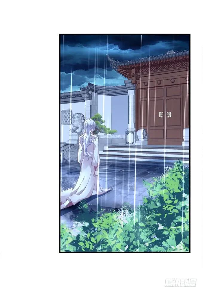 《猫妖的诱惑》大哥的遗愿！ 第27页