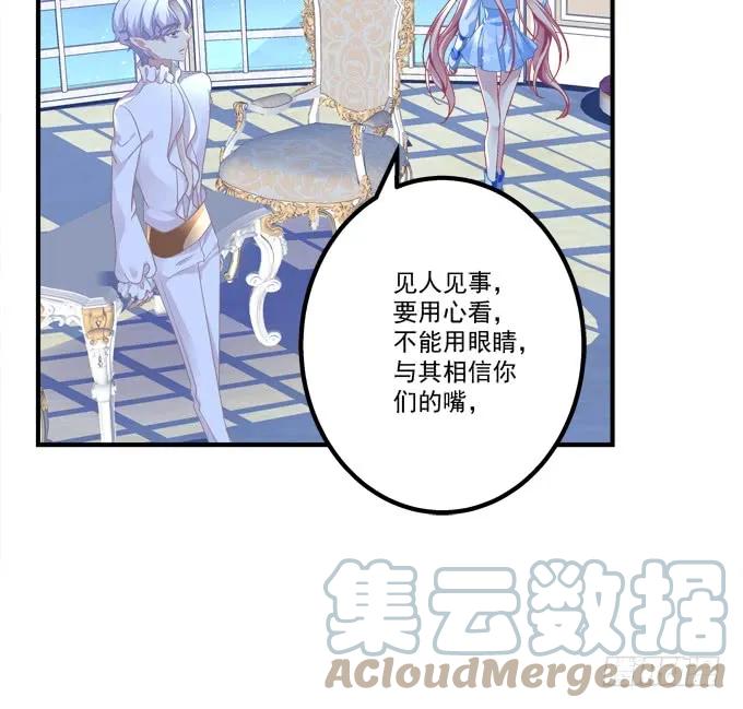 《猫妖的诱惑》大哥的遗愿！ 第10页