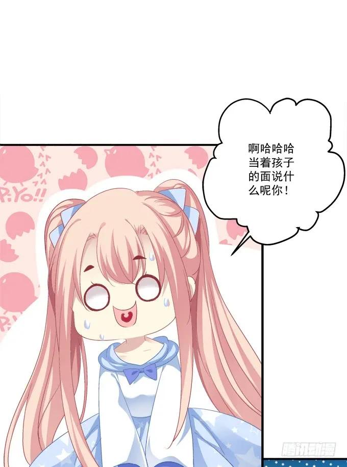 《猫妖的诱惑》妖精！打一架！ 第19页