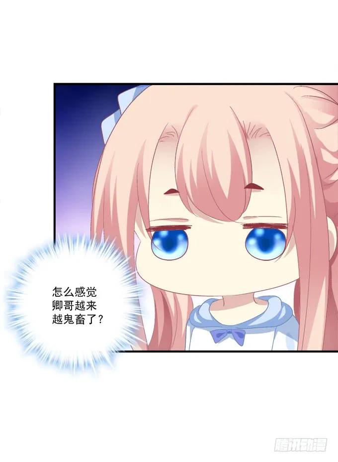 《猫妖的诱惑》妖精！打一架！ 第27页