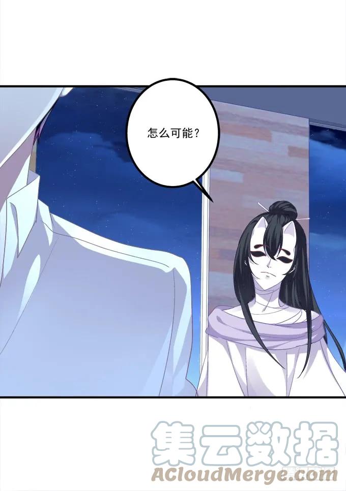 《猫妖的诱惑》妖精！打一架！ 第17页