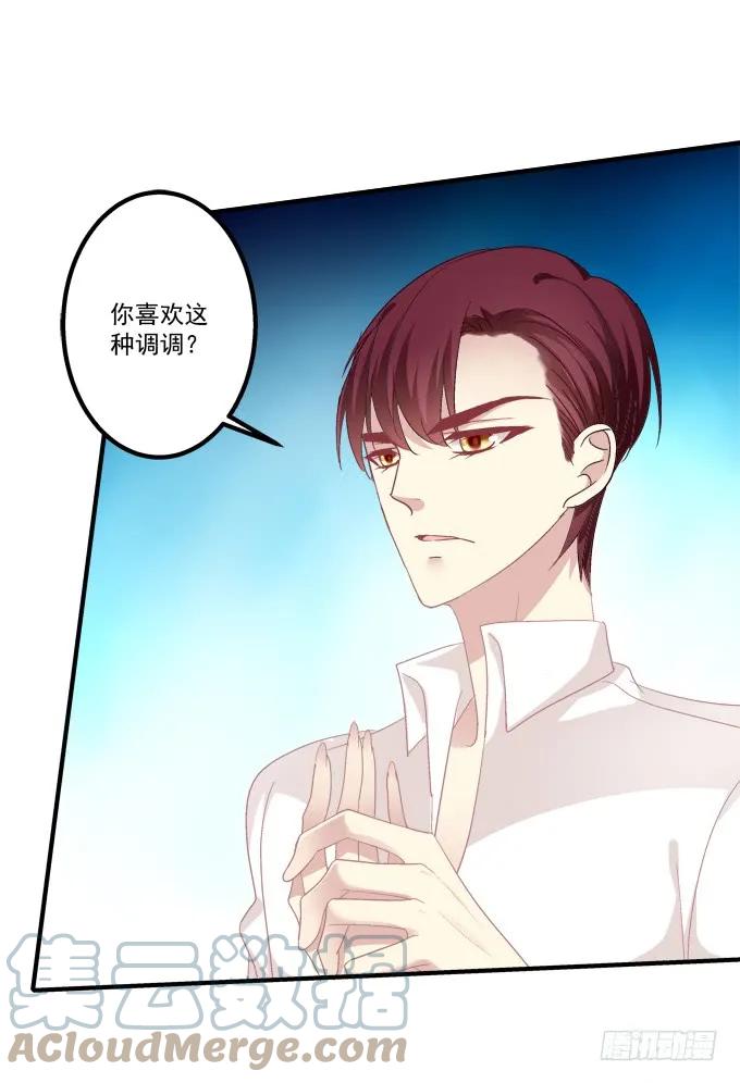 《猫妖的诱惑》妖精！打一架！ 第2页