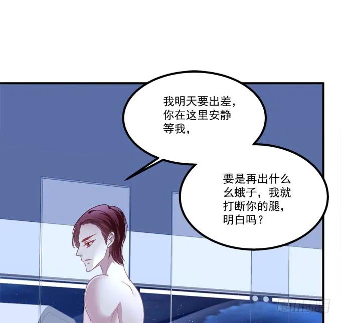 《猫妖的诱惑》妖精！打一架！ 第25页