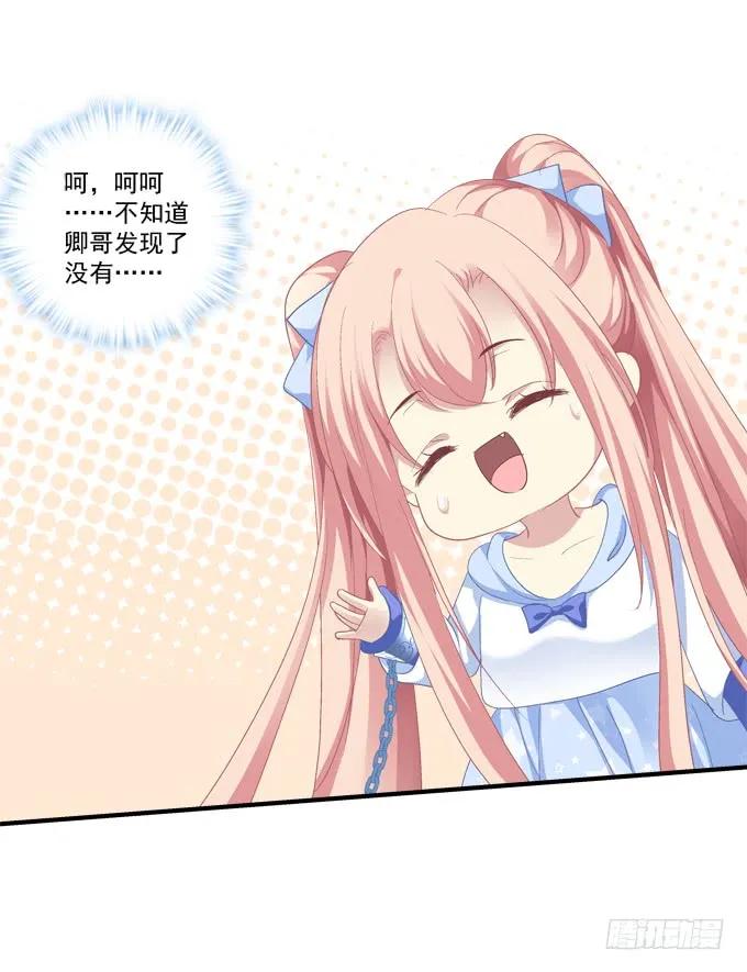 《猫妖的诱惑》妖精！打一架！ 第24页