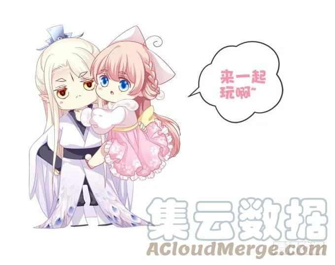 《猫妖的诱惑》妖精！打一架！ 第44页