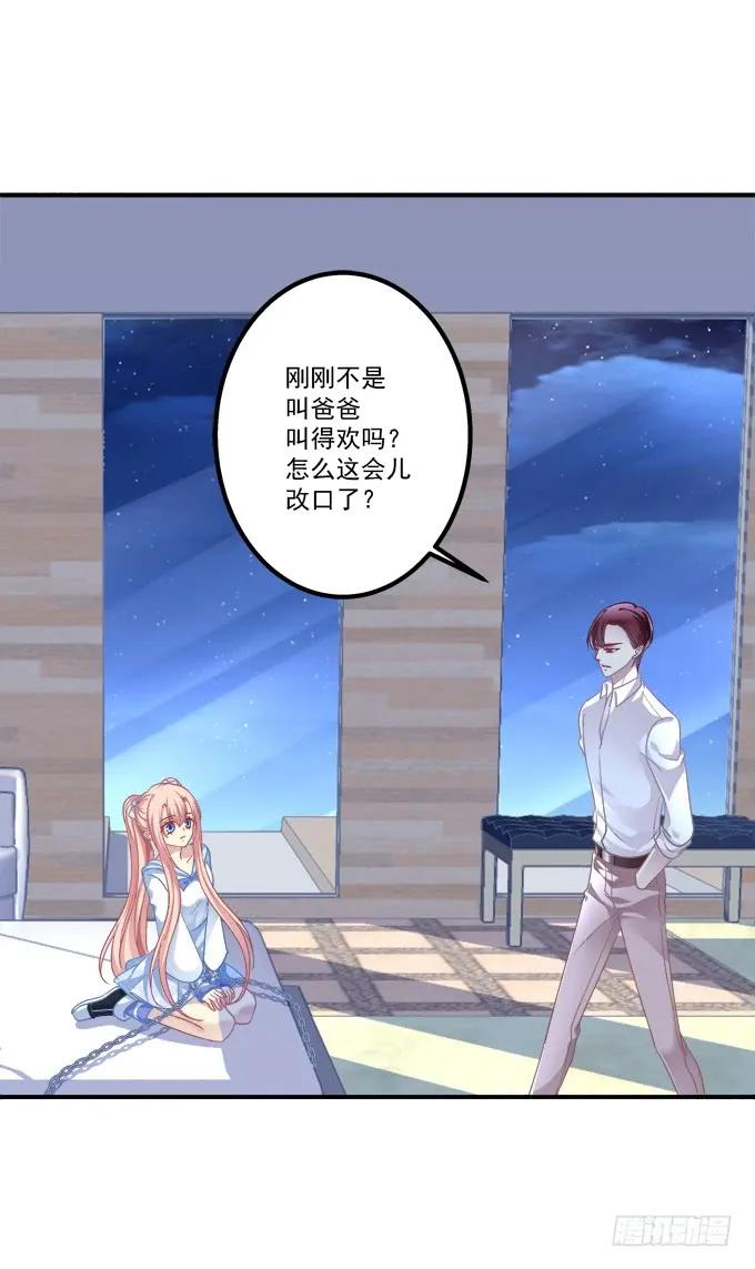 《猫妖的诱惑》妖精！打一架！ 第18页