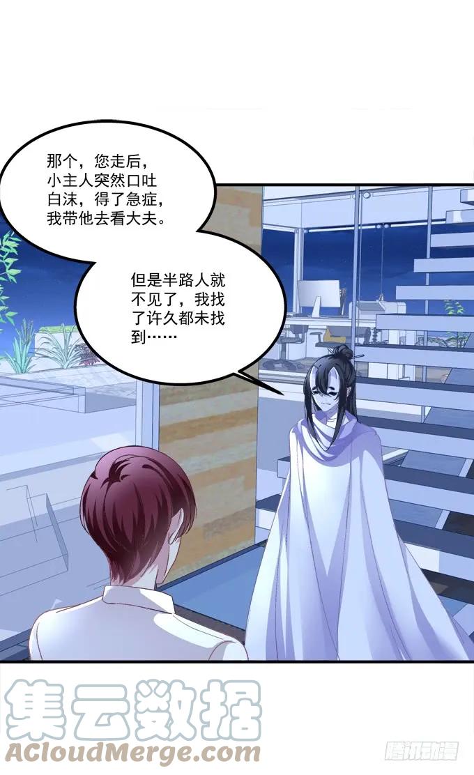 《猫妖的诱惑》妖精！打一架！ 第11页
