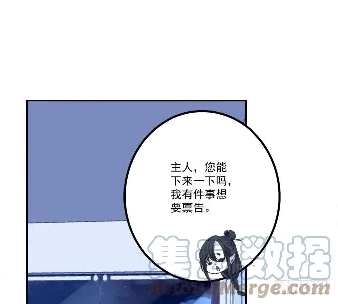 《猫妖的诱惑》妖精！打一架！ 第5页