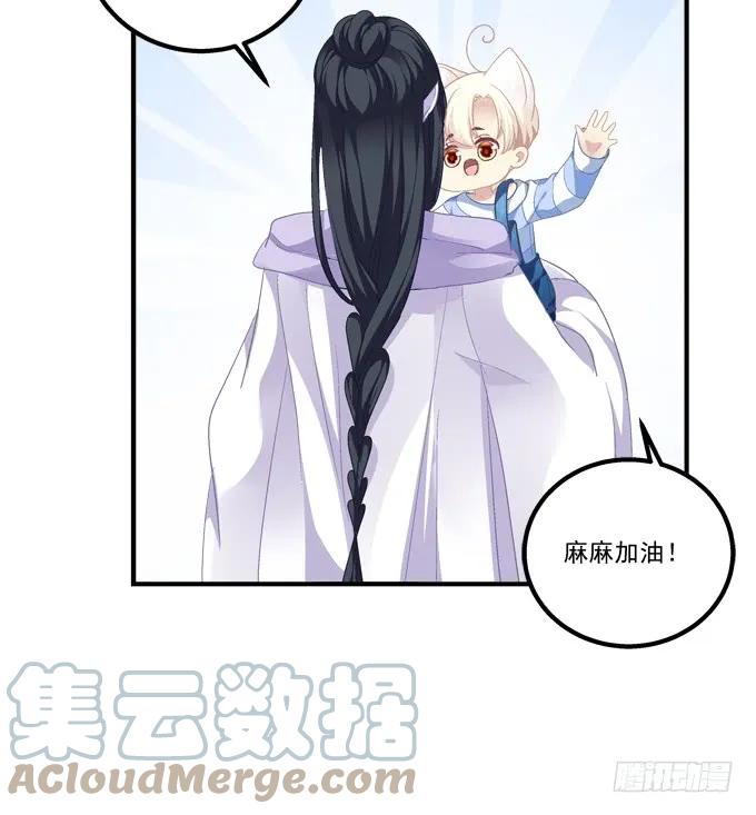 《猫妖的诱惑》妖精！打一架！ 第23页