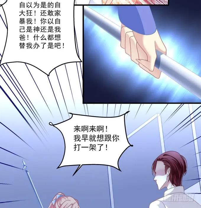 《猫妖的诱惑》妖精！打一架！ 第40页
