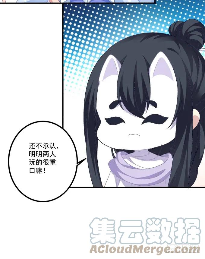 《猫妖的诱惑》妖精！打一架！ 第20页