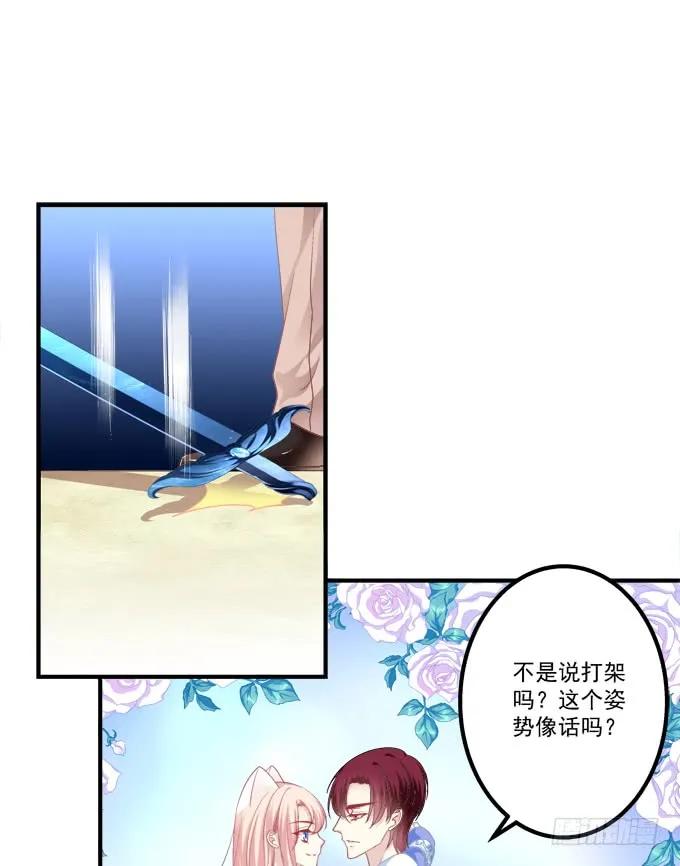 《猫妖的诱惑》沈墨卿！放开你邪恶的爪子! 第24页