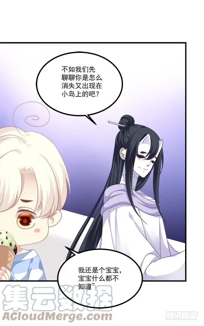 《猫妖的诱惑》沈墨卿！放开你邪恶的爪子! 第16页