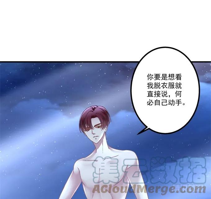 《猫妖的诱惑》沈墨卿！放开你邪恶的爪子! 第19页