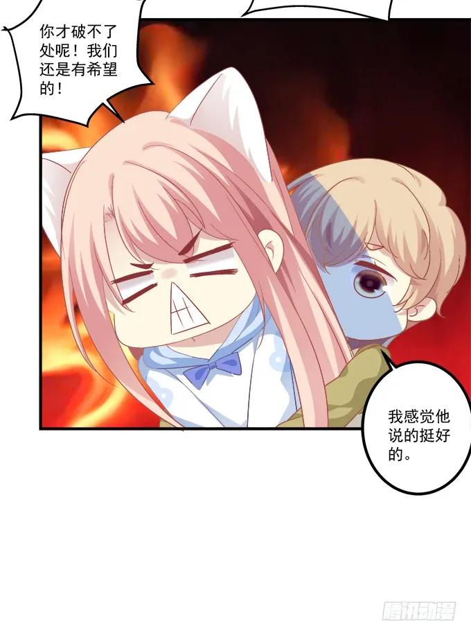 《猫妖的诱惑》沈墨卿！放开你邪恶的爪子! 第54页