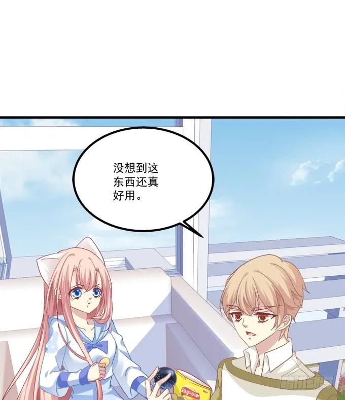 《猫妖的诱惑》沈墨卿！放开你邪恶的爪子! 第57页