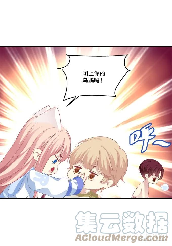 《猫妖的诱惑》沈墨卿！放开你邪恶的爪子! 第55页