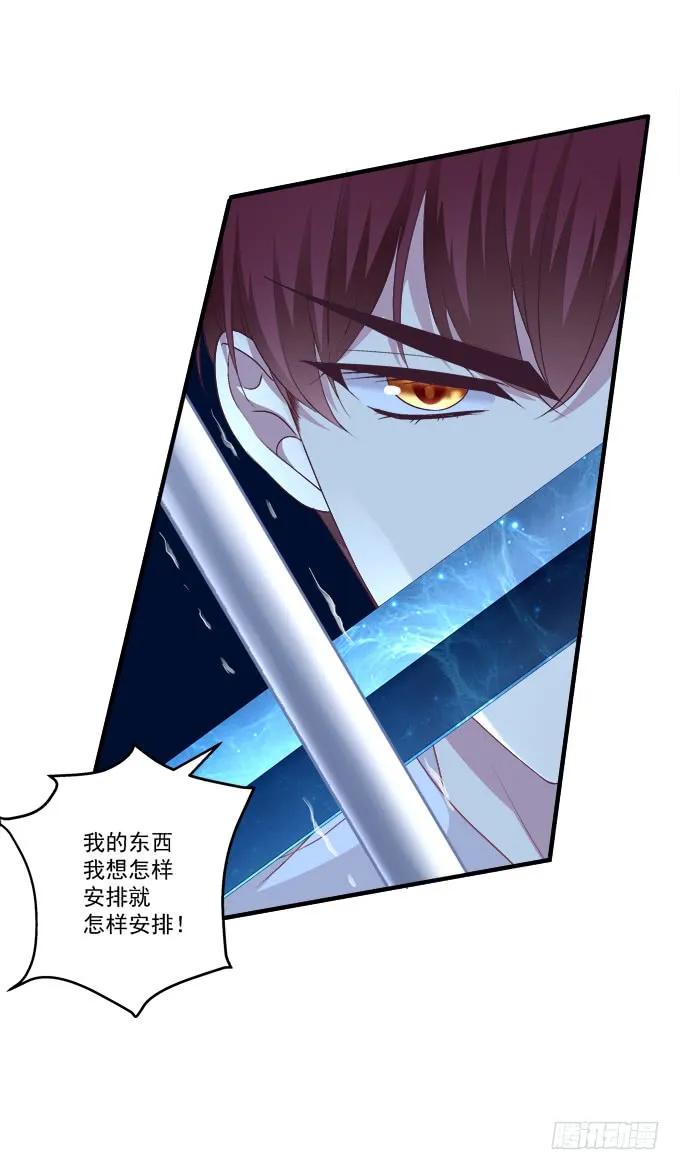 《猫妖的诱惑》沈墨卿！放开你邪恶的爪子! 第6页