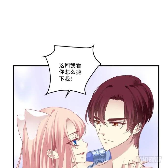 《猫妖的诱惑》沈墨卿！放开你邪恶的爪子! 第30页