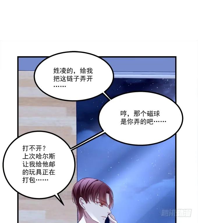 《猫妖的诱惑》沈墨卿！放开你邪恶的爪子! 第51页