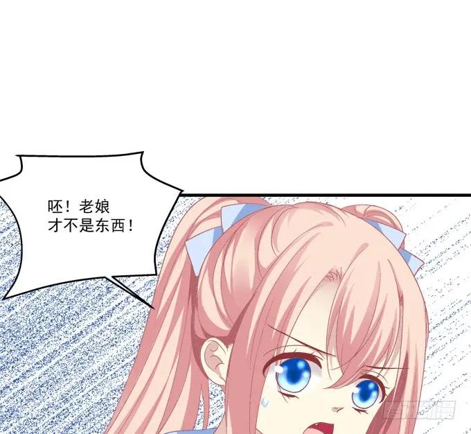 《猫妖的诱惑》沈墨卿！放开你邪恶的爪子! 第9页