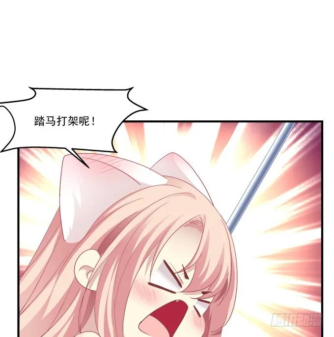 《猫妖的诱惑》沈墨卿！放开你邪恶的爪子! 第21页