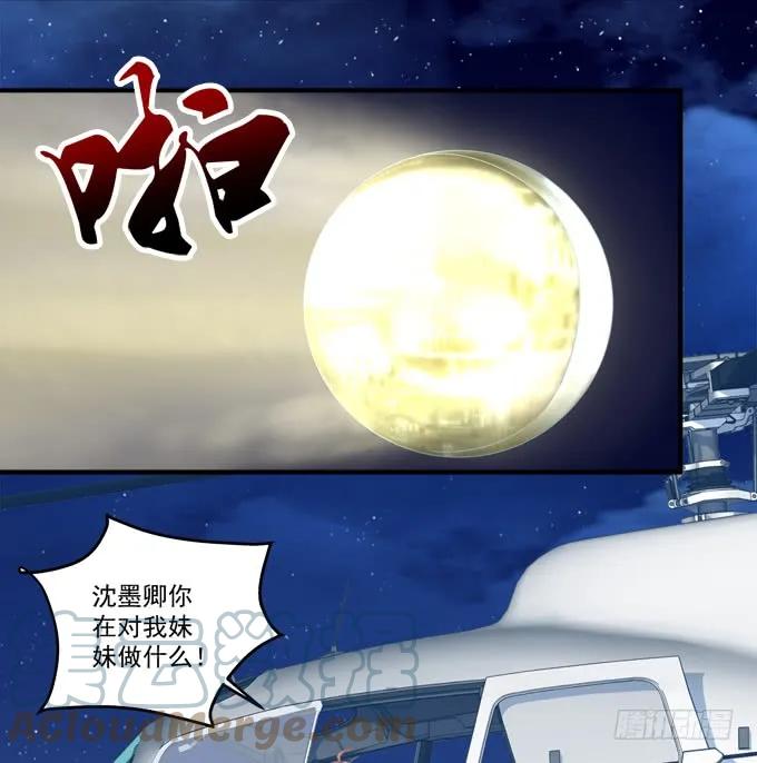 《猫妖的诱惑》沈墨卿！放开你邪恶的爪子! 第40页