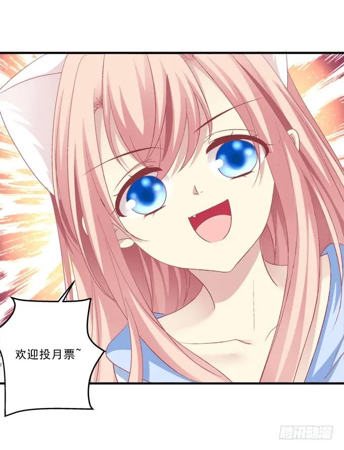 《猫妖的诱惑》沈墨卿！放开你邪恶的爪子! 第65页