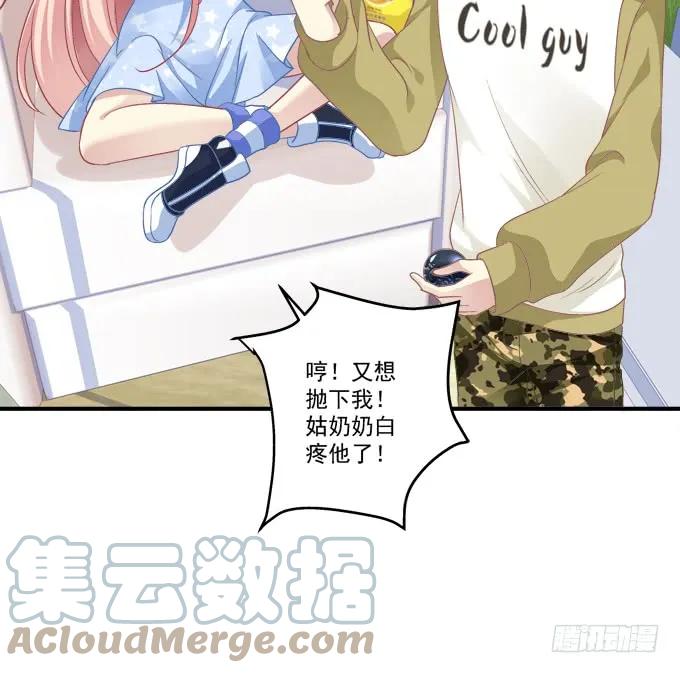 《猫妖的诱惑》沈墨卿！放开你邪恶的爪子! 第58页