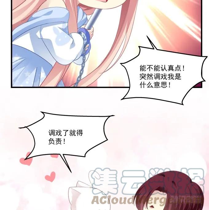 《猫妖的诱惑》沈墨卿！放开你邪恶的爪子! 第22页