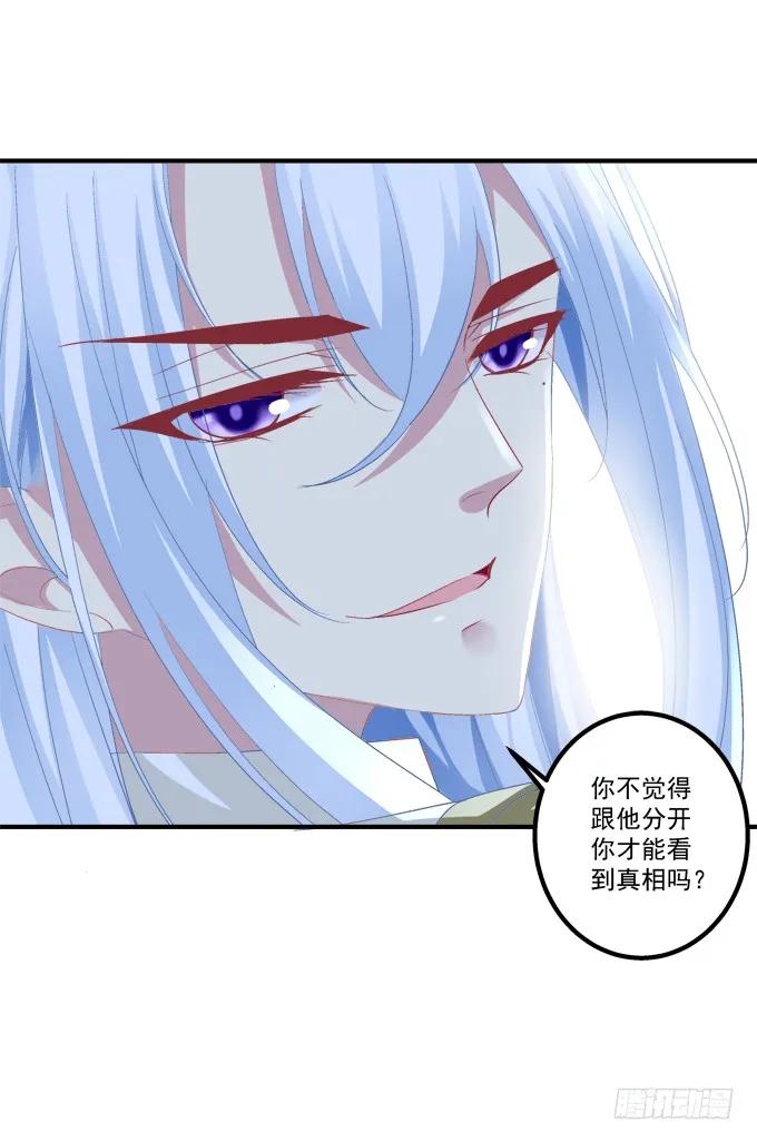 《猫妖的诱惑》沈墨卿！放开你邪恶的爪子! 第59页