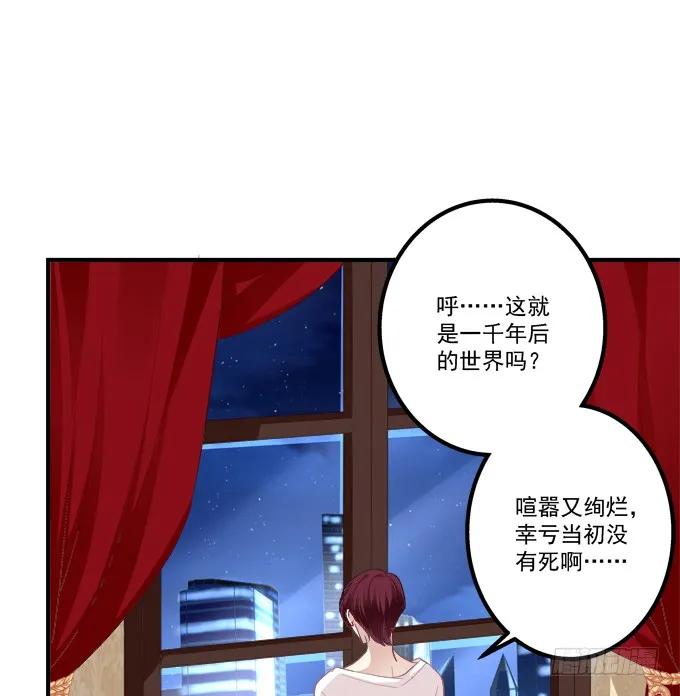 《猫妖的诱惑》妖王趁火打劫！ 第9页