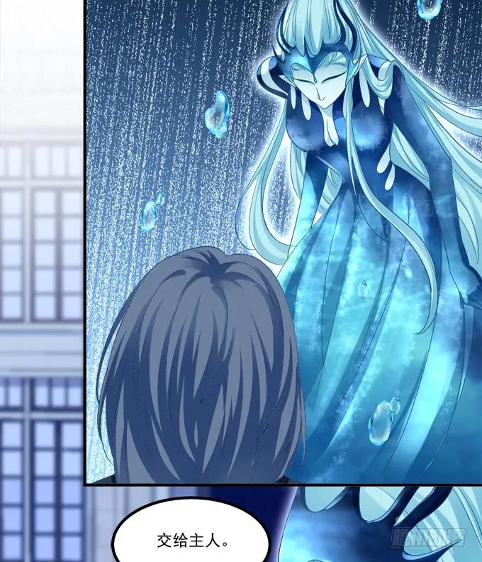《猫妖的诱惑》妖王趁火打劫！ 第26页