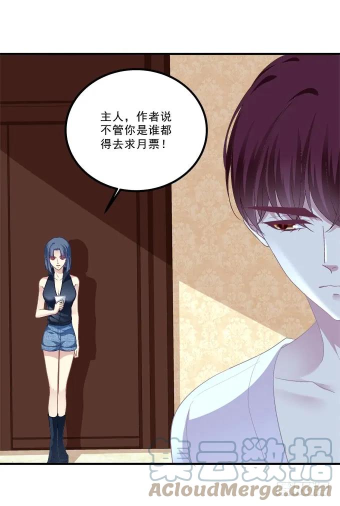 《猫妖的诱惑》妖王趁火打劫！ 第64页