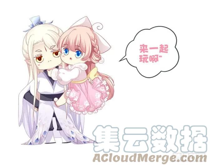 《猫妖的诱惑》妖王趁火打劫！ 第61页
