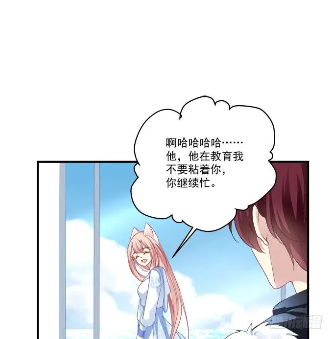 《猫妖的诱惑》妖王趁火打劫！ 第39页
