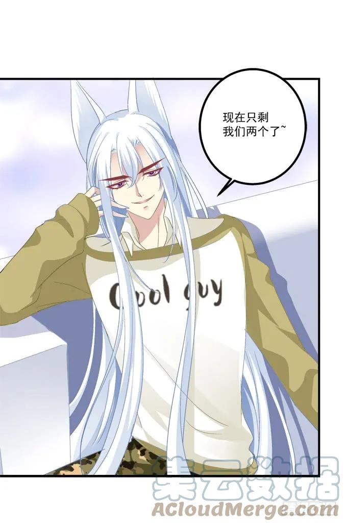 《猫妖的诱惑》妖王趁火打劫！ 第49页